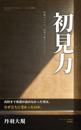 生成AIの活用格差、企業の2割弱で拡大 研修講師が著書 生成AIの活用格差、企業の2割弱で拡大 研修講師が著書