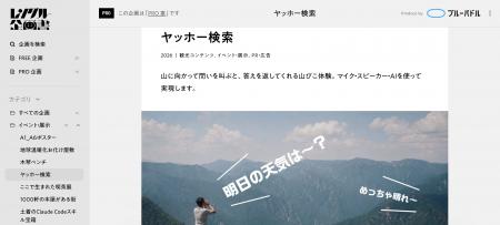【レンタル企画書】佐藤ねじの企画書を、商用利用OKで