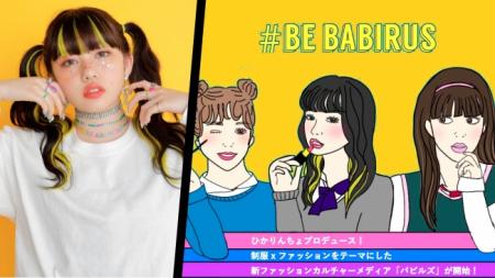 「こんな時代だからこそJC・JKで盛り上げたい!」今話 「こんな時代だからこそJC・JKで盛り上げたい!」今話