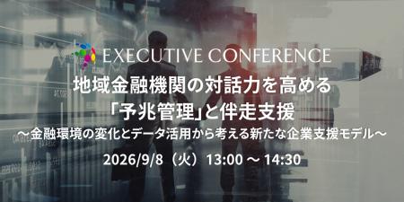 経営支援クラウド「bixid（ビサイド）」、予兆管理と