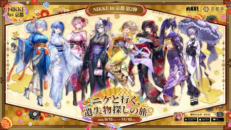 『勝利の女神：NIKKE』×京都市＆JR東海、コラボレーシ