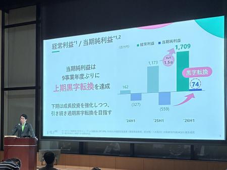 ユーグレナ、持続的成長を実現する「強い会社」へ ユーグレナ、持続的成長を実現する「強い会社」へ
