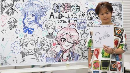 憧れの声優に直接会う!声優・村瀬歩さんが国際アート 憧れの声優に直接会う!声優・村瀬歩さんが国際アート