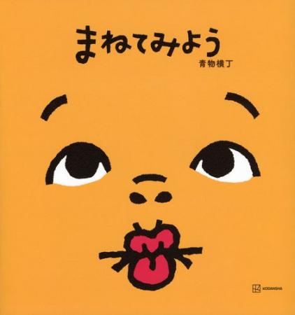 受賞作から感じる「あたらしい」への挑戦。絵本の可能