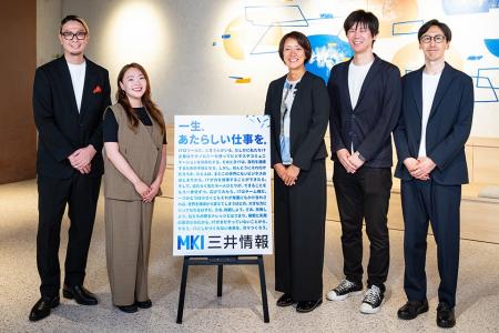 〈三井情報〉本社移転イベントと広告出稿でパーパス浸 〈三井情報〉本社移転イベントと広告出稿でパーパス浸