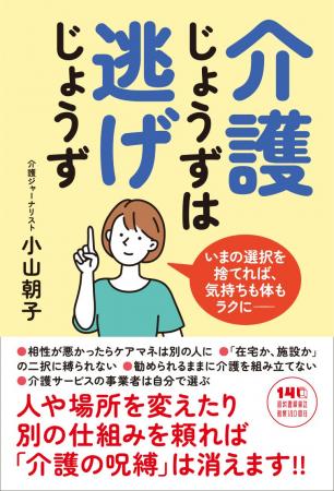 介護者を 介護者を