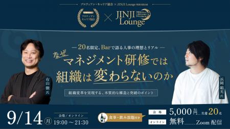 「なぜマネジメント研修では組織は変わらないのか」を