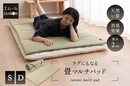 薄い“ござ”では味わえない!畳の清涼感と高反発の心地 薄い“ござ”では味わえない!畳の清涼感と高反発の心地