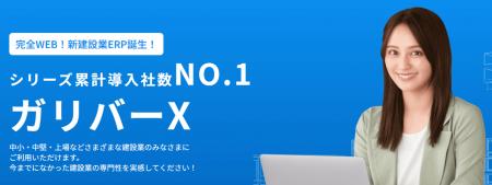 生成AI活用率、建設業は全業界で最も低い26.4%※ 建設 生成AI活用率、建設業は全業界で最も低い26.4%※ 建設