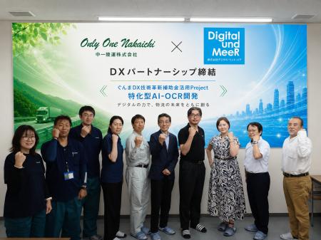 秋田×群馬、地方中小企業が物流DXで連携 特化型AI-OC 秋田×群馬、地方中小企業が物流DXで連携 特化型AI-OC
