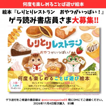 おいしそうな「おやつ」が100種類！眺めているだけで
