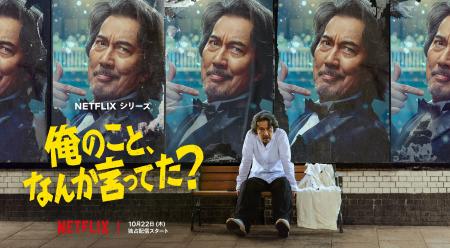 主演: 役所広司 x 脚本: 宮藤官九郎 x 企画・プロデュ