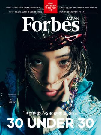 【好評発売中】Forbes JAPAN / 世界を変える30歳未満