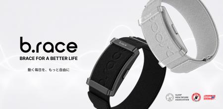 スマートバンド「b.race(ブレス)」8月26日10時より スマートバンド「b.race(ブレス)」8月26日10時より