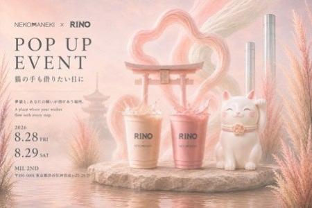 精管工業有限会社プロテインブランド「RINO PROTEIN」