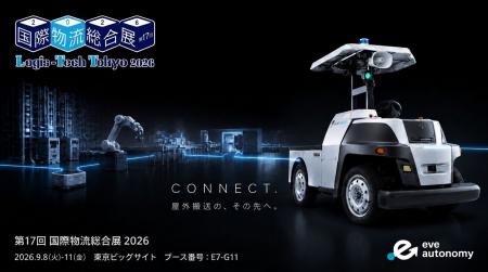 eve autonomyと岡谷鋼機、「国際物流総合展2026」に共 eve autonomyと岡谷鋼機、「国際物流総合展2026」に共