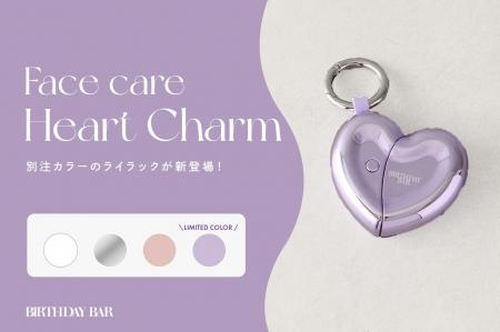 【BIRTHDAY BAR限定】SNSで話題の「ATEX フェイスケア