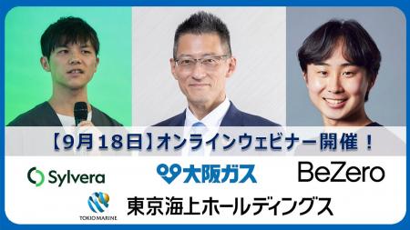 【9月18日開催】ICVCMボードメンバーが語る「高品質カ 【9月18日開催】ICVCMボードメンバーが語る「高品質カ