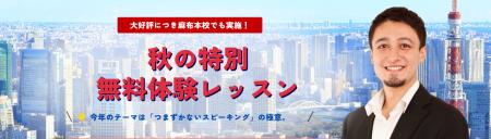 【自分から話せる英語へ】京進のコペル英会話、utf-8 【自分から話せる英語へ】京進のコペル英会話、utf-8