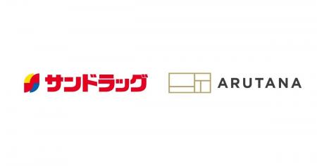 「サンドラッググループ公式アプリ」がリテールメディ 「サンドラッググループ公式アプリ」がリテールメディ