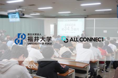【福井大学×オールコネクト 産学連携教育】プロスポー
