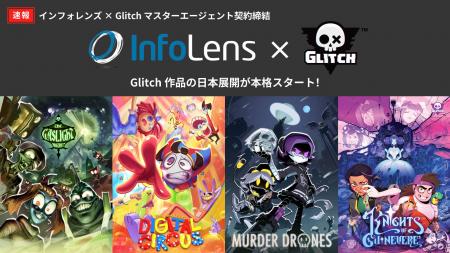 インフォレンズ株式会社、人気アニメ『The Amazing Di インフォレンズ株式会社、人気アニメ『The Amazing Di