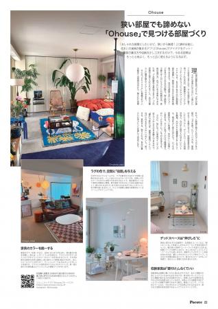 韓国発のインテリアアプリ「Ohouse」、ブランド初の紙