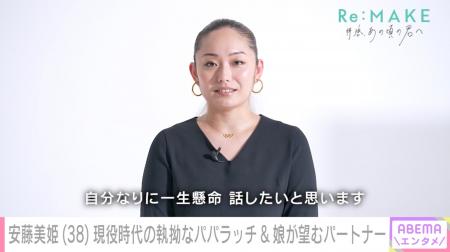 安藤美姫、9歳で父と突然の別れ「ショックであまり記