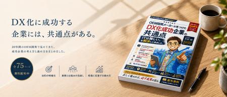 「DXに失敗する会社は、システムを選ぶ前に解決すべき 「DXに失敗する会社は、システムを選ぶ前に解決すべき