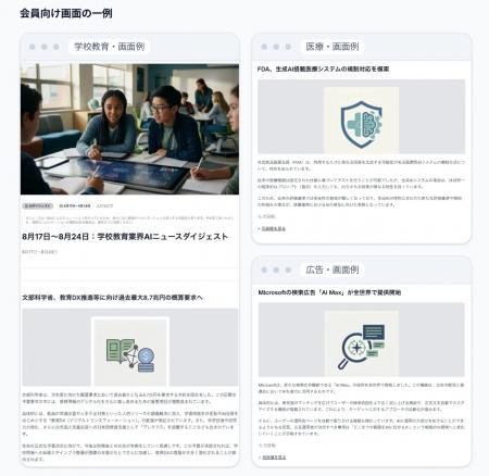 x3d株式会社、業界・業種のAIニュースに特化した配信 x3d株式会社、業界・業種のAIニュースに特化した配信