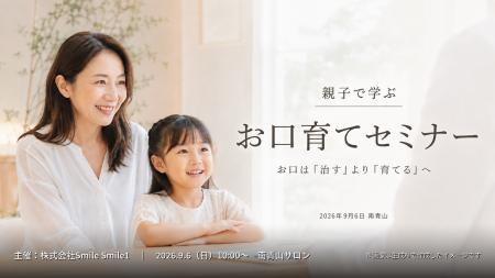 「歯を“治す”より、お口を“育てる”。」矯正歯科医・三 「歯を“治す”より、お口を“育てる”。」矯正歯科医・三
