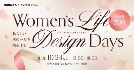 【DMMオンラインサロン】女性インフルエンサーを対象 【DMMオンラインサロン】女性インフルエンサーを対象