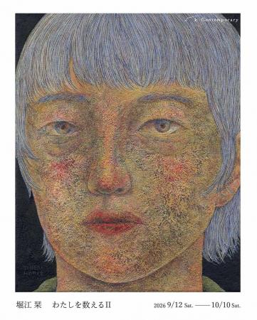 堀江栞個展「わたしを数える II」