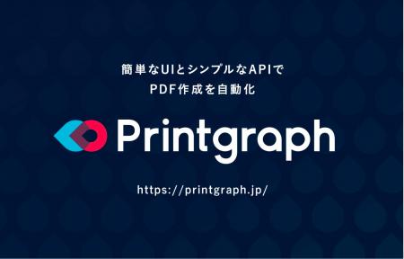 「面倒な帳票のレイアウトをHTMLで作れる！」──HTMLが
