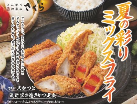 【とんかつ神楽坂さくら】秋の贅沢。北海道産「utf-8 【とんかつ神楽坂さくら】秋の贅沢。北海道産「utf-8