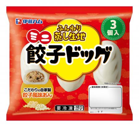 お子様から大人まで楽しめる「ミニ餃子ドッグ」を新発