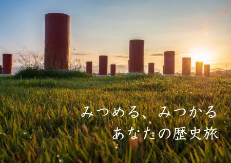 【奈良ロイヤルホテル】~「飛鳥・藤原の宮都」世界遺 【奈良ロイヤルホテル】~「飛鳥・藤原の宮都」世界遺