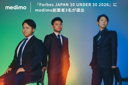 『Forbes JAPAN 30 UNDER 30 2026』にmedimo創業者3名