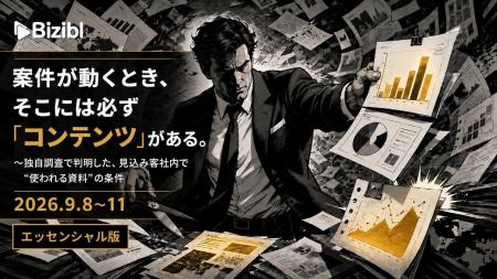 案件が動くとき、そこには必ず「コンテンツ」がある。 案件が動くとき、そこには必ず「コンテンツ」がある。