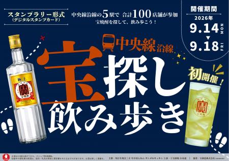 【9月14日~18日 開催】中野・高円寺・阿佐ヶ谷・荻窪 【9月14日~18日 開催】中野・高円寺・阿佐ヶ谷・荻窪