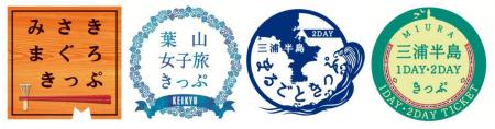 おトクなきっぷのリニューアルおよび発売額を一部変更 おトクなきっぷのリニューアルおよび発売額を一部変更
