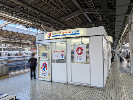 「EXPO2025オフィシャルポップアップストア JR新utf-8 「EXPO2025オフィシャルポップアップストア JR新utf-8