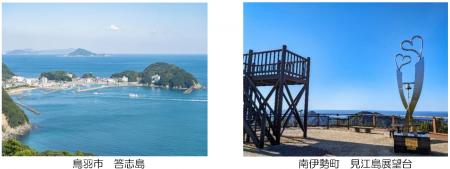 伊勢志摩国立公園指定８０周年記念ハイキングツutf-8
