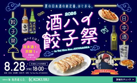 「酒ハイ」と名物ジャンボ餃子を楽しむ女性限定utf-8