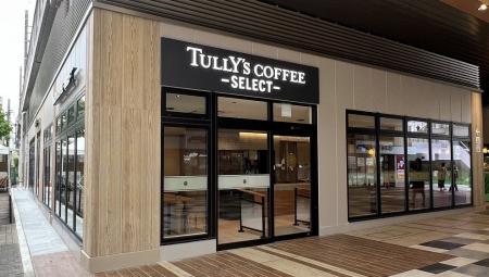 「TULLY’S COFFEE -SELECT- μPLAT豊田市店」を8月26日