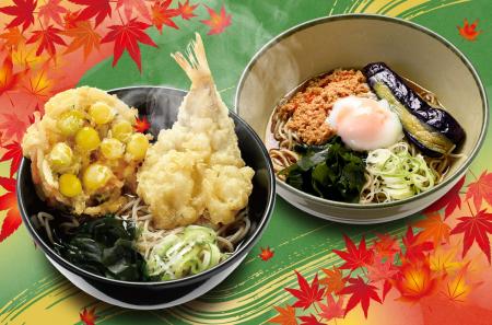 秋を味わう９月のおすすめメニュー登場！「銀杏のミニ