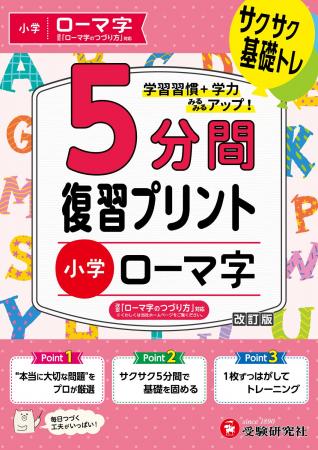 【1回5分で集中しやすい】学習習慣を身につけるのにオ 【1回5分で集中しやすい】学習習慣を身につけるのにオ