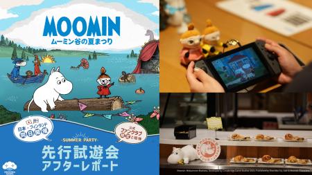 【日本とフィンランド同日開催『ムーミン:ムーミン谷 【日本とフィンランド同日開催『ムーミン:ムーミン谷