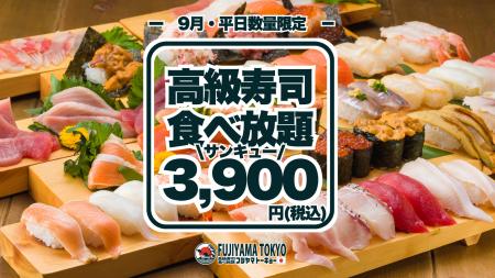 高級寿司50品食べ放題が3,900円!9月分の予約受付は8 高級寿司50品食べ放題が3,900円!9月分の予約受付は8