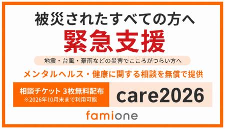 令和8年8月千葉豪雨への支援として、2026年10月末まで 令和8年8月千葉豪雨への支援として、2026年10月末まで